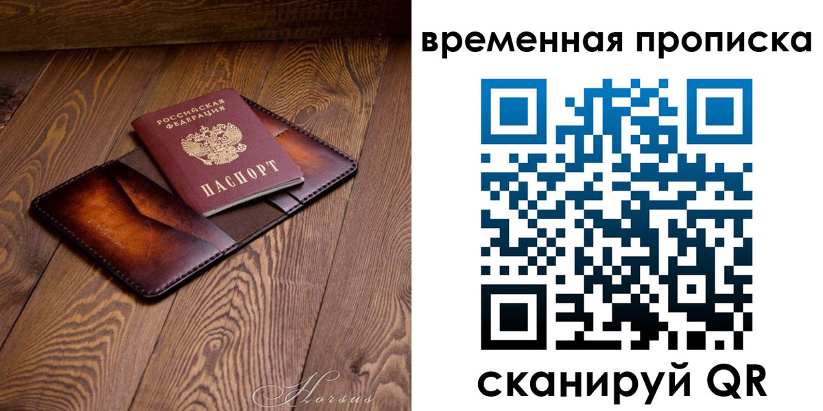 временная регистрация в Юрьев-Польском