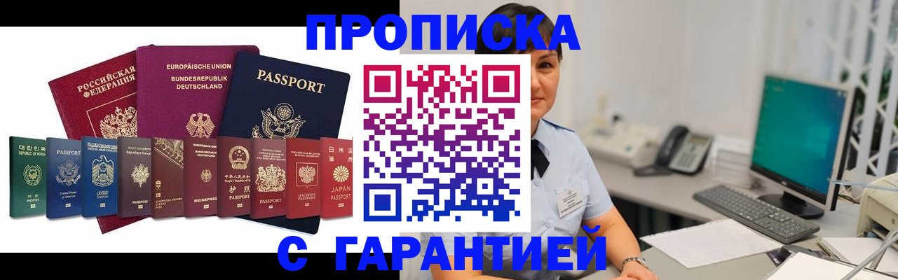 прописка ребенка в Юрьев-Польском