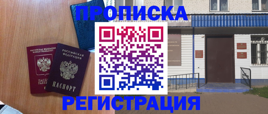 прописка гарантия в Юрьев-Польском