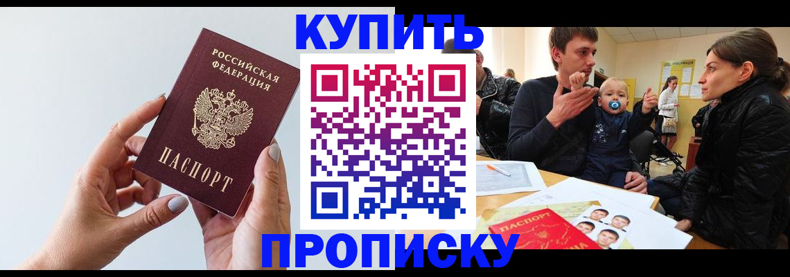 прописка 2025 в Юрьев-Польском