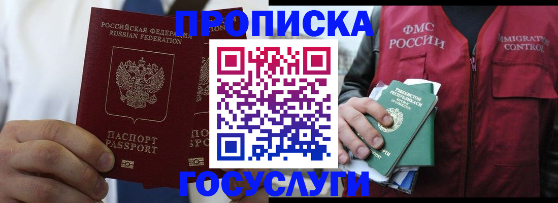 прописка законно в Юрьев-Польском