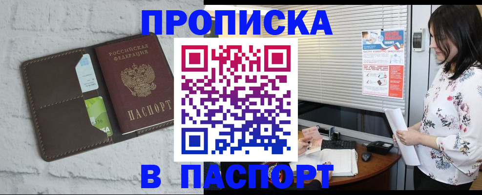временная регистрация для всех в Юрьев-Польском