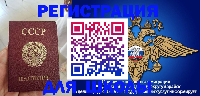 прописка штамп в Юрьев-Польском
