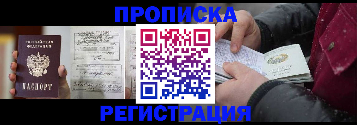 временная регистрация купить в Юрьев-Польском