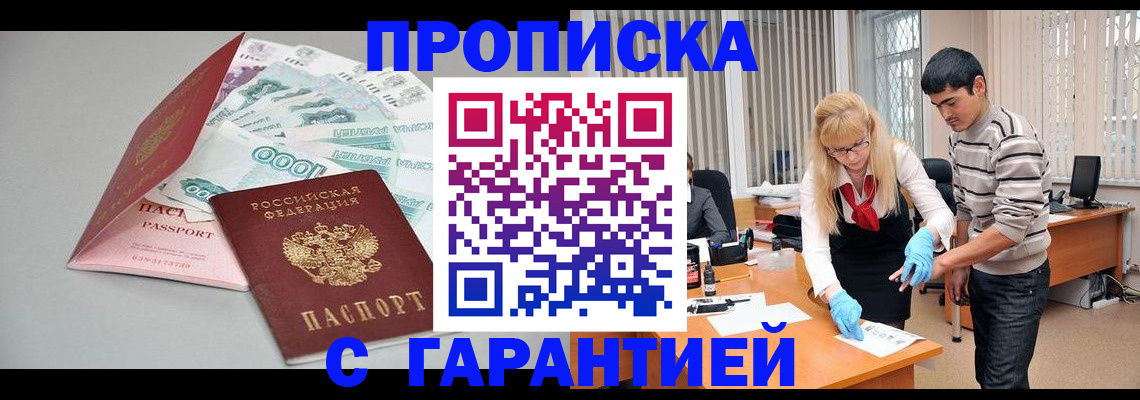прописка для кредита в Юрьев-Польском