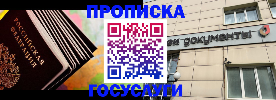временная регистрация гарантия в Юрьев-Польском